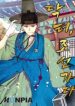 doctor-go-to-joseon_cover-1