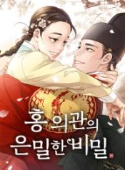 doctor-hongs-secret_cover-1