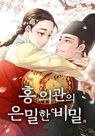 doctor-hongs-secret_cover-1