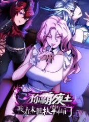 dominating-the-wasteland-i-control-an-immortal-sect-in-the-apocalypse_cover-1