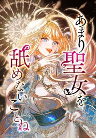 dont-be-fooled-by-the-saintess_cover-1