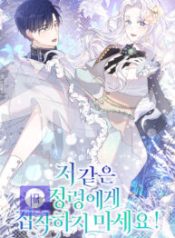 dont-be-obsessed-with-a-spirit-like-me_cover-1