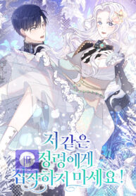 dont-be-obsessed-with-a-spirit-like-me_cover-1