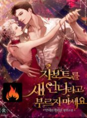 dont-call-me-sister_cover-1