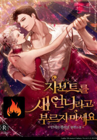 dont-call-me-sister_cover-1