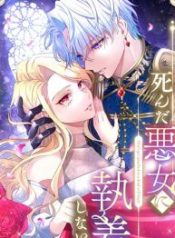 dont-cling-to-the-dead-villain_cover-1