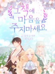 dont-concern-yourself-with-that-book_cover-1