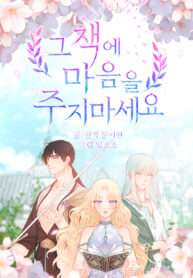 dont-concern-yourself-with-that-book_cover-1