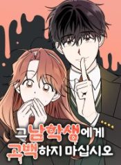 dont-confess-to-that-boy_cover-1