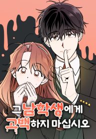 dont-confess-to-that-boy_cover-1