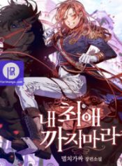 dont-mess-with-my-duke-dubless_cover-1