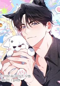 dont-mess-with-the-puppy_cover-1