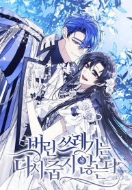 dont-pick-up-the-trash-you-threw-away_cover-1