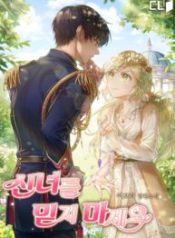 dont-trust-the-goddess_cover-1