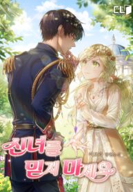 dont-trust-the-goddess_cover-1