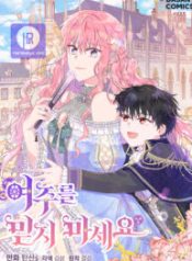 dont-trust-the-heroine_cover-1