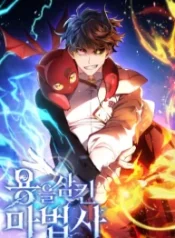 dragon-devouring-mage_cover-1