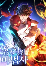 dragon-devouring-mage_cover-1