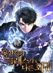 dragonslayers-class-regression_cover-1