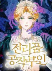 duchess-in-ruins_cover-1