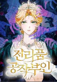 duchess-in-ruins_cover-1