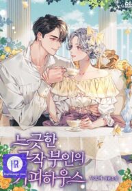 duchesss-lo-fi-coffeehouse_cover-1