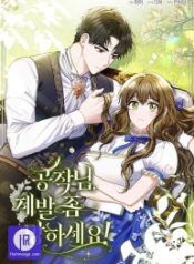 duke-please-fail_cover-1