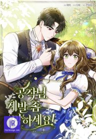 duke-please-fail_cover-1