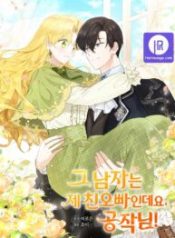 duke-that-man-is-my-real-brother_cover-1