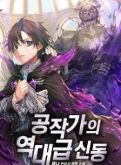 dukedoms-legendary-prodigy_cover-1