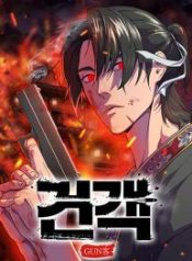 embodiment-of-the-assassin-in-the-murim-world_cover-1