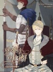 emperor-and-the-female-knight_cover-1