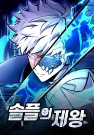 emperor-of-solo-play_cover-1