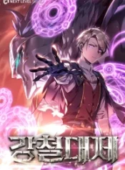 emperor-of-steel_cover-1