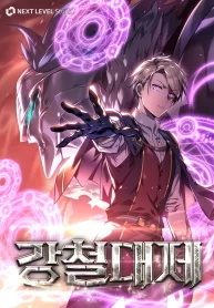 emperor-of-steel_cover-1