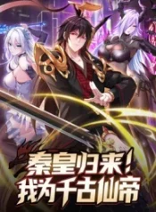 emperor-qin-returns-i-am-the-eternal-immortal-emperor_cover-1