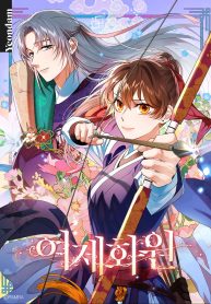 empress-flower-garden_cover-1