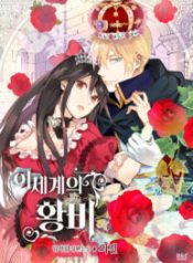 empress-of-another-world_cover-1