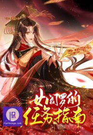 empress-of-hells-mission-guide_cover-1