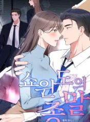 end-of-the-show-window_cover-1