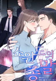 end-of-the-show-window_cover-1