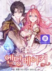 ending-maker_cover-1