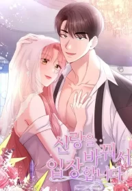 entering-with-a-new-groom_cover-1