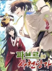 entomologist-in-sichuan-tang-clan_cover-1