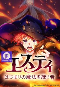 estea-inheritor-of-the-magic-of-the-beginning_cover-1