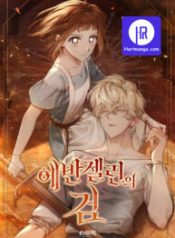 evangelines-sword_cover-1