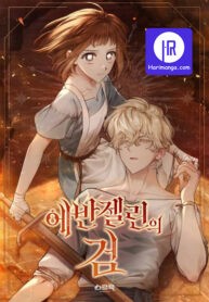 evangelines-sword_cover-1