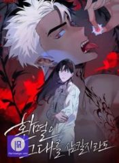 even-if-despair-consumes-you_cover-1