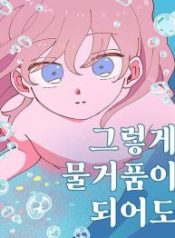 even-if-it-goes-up-in-smoke_cover-1