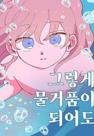 even-if-it-goes-up-in-smoke_cover-1